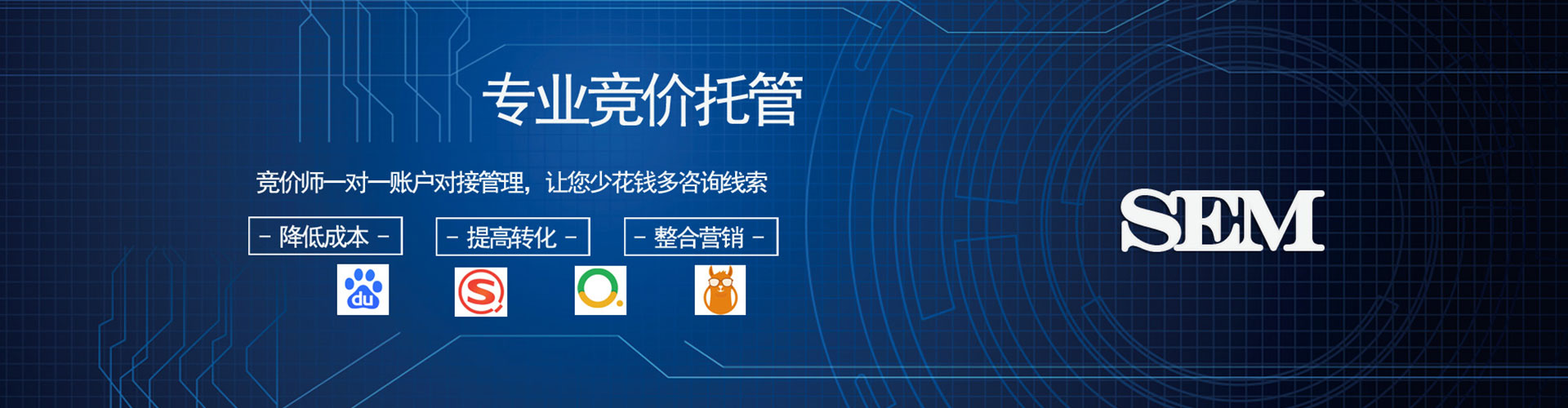 永登搜索开户返点